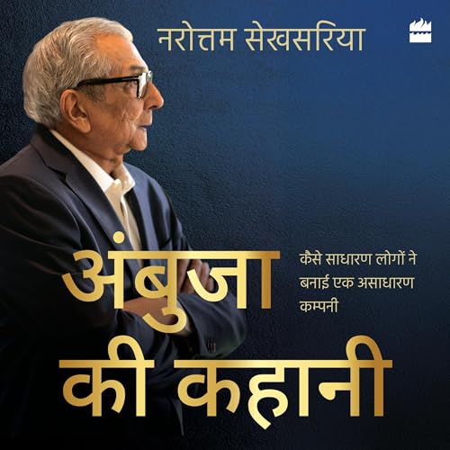Cover of Ambuja ki Kahaani