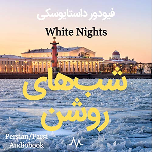 Cover of White Nights (Persian Edition)