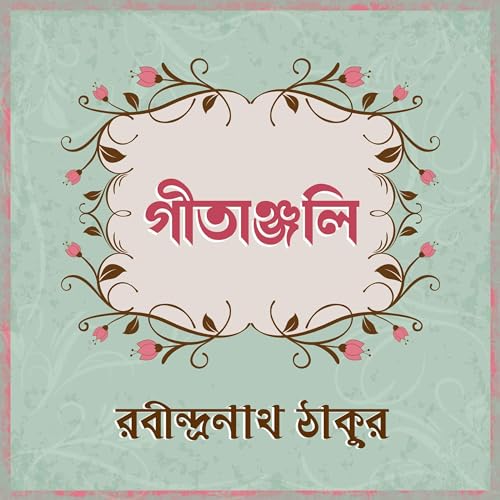 Cover of Gitanjali
