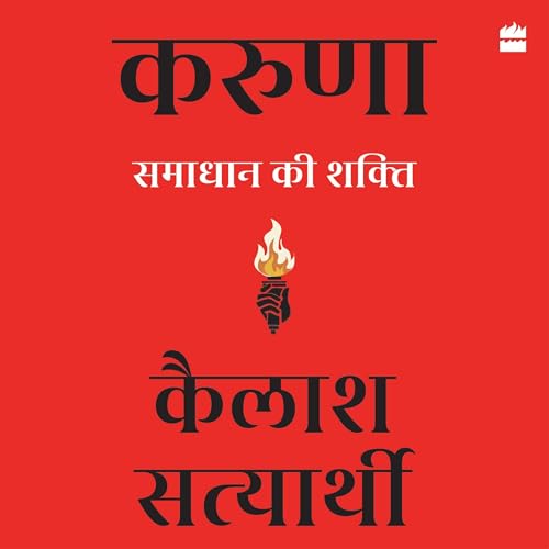 Cover of Karuna