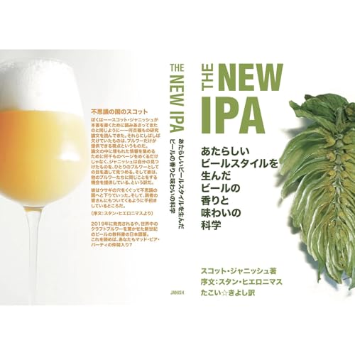 Cover of THE NEW IPA