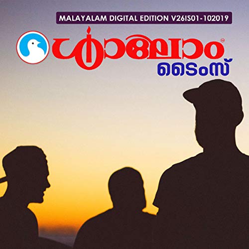 Cover of Shalom Times: V26IS01-102019 (Malayalam Edition)