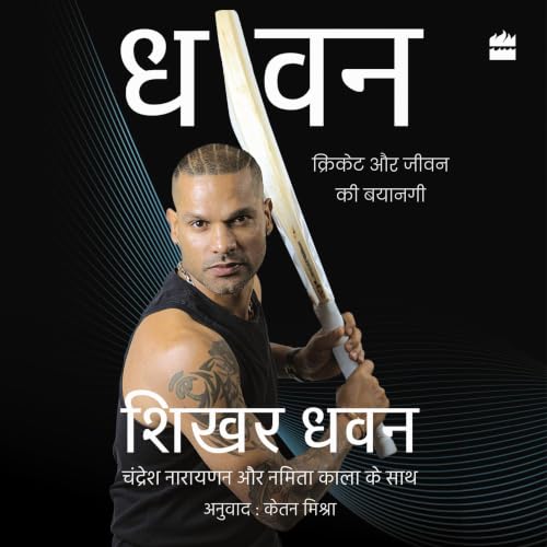 Cover of Dh One