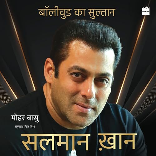 Cover of Salman Khan