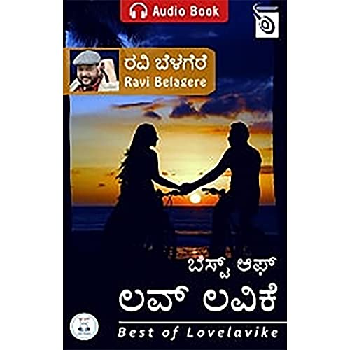 Cover of Best of Lovelavike