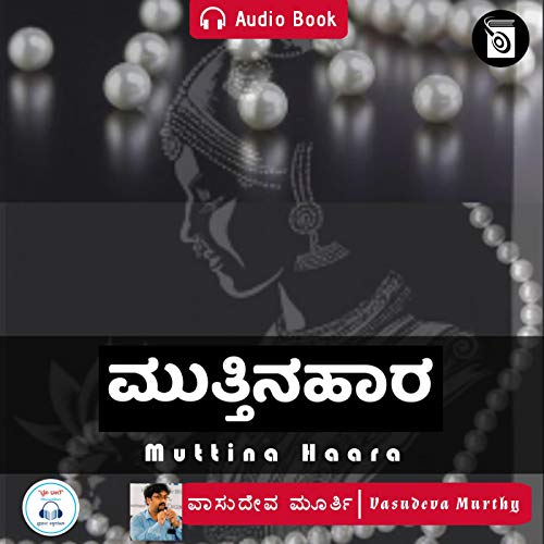 Cover of Muttina Haara [The Pearl Necklace]