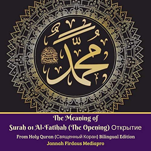 Cover of The Meaning of Surah 01 Al-Fatihah (the Opening) Открытие from Holy Quran, Bilingual Edition