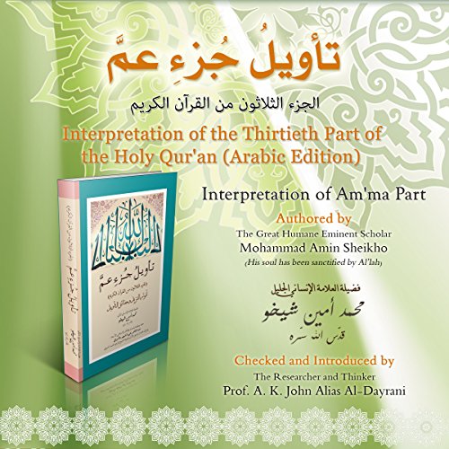 Cover of Interpretation of the Thirtieth Part of the Holy Qur'an