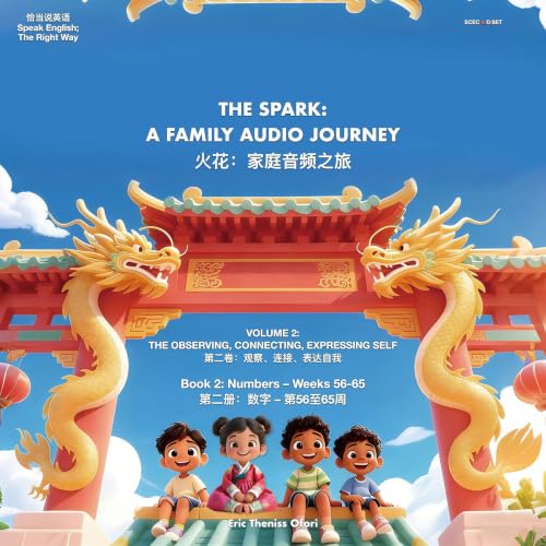 Cover of 恰当说英语 [Speak English; The Right Way]