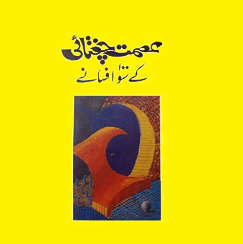 Cover of Muntakhib Afsanay by Ismat Chughtai