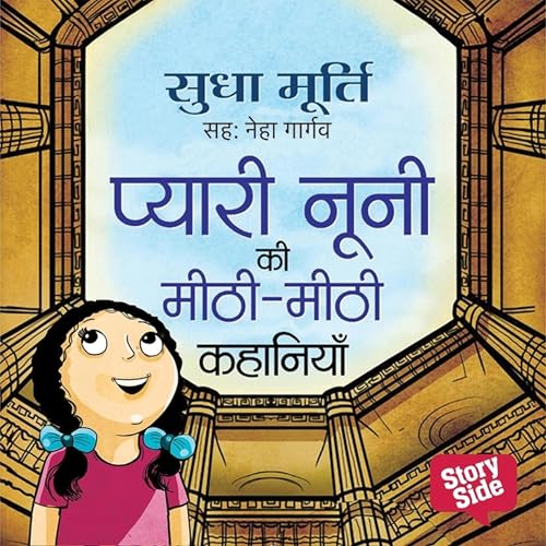 Cover of Pyari Nooni ki Meethi-Meethi Kahaniyan