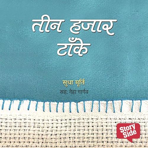 Cover of Teen Hazar Taanke
