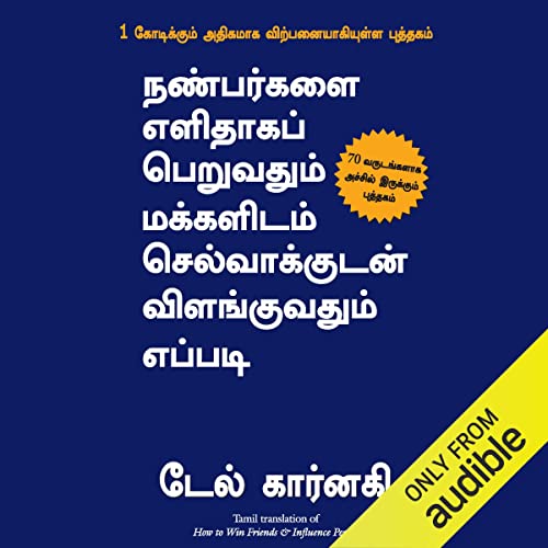 Cover of How to Stop Worrying and Start Living (Tamil Edition)