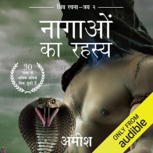 Cover of Nagaon ka Rahassya [The Mystery of the Dragon]