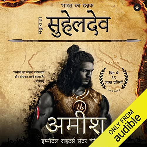 Cover of Bharat ka Rakshak Maharaja Suheldev (Hindi Edition)