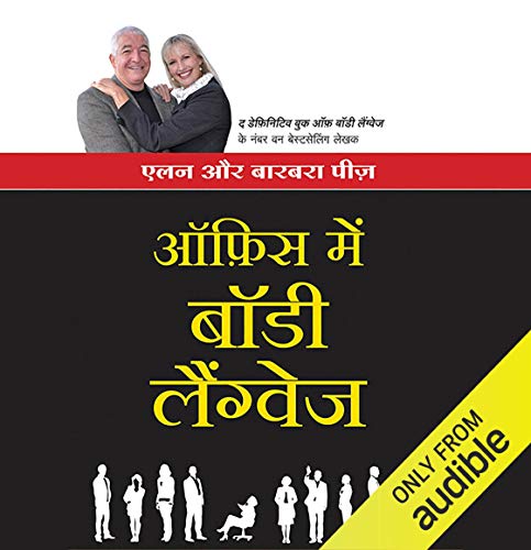 Cover of Office Mein Body Language (Hindi Edition)
