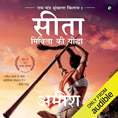 Cover of Sita-Mithila Ki Yoddha [Sita: Warrior of Mithila]