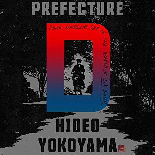 Cover of Prefecture D