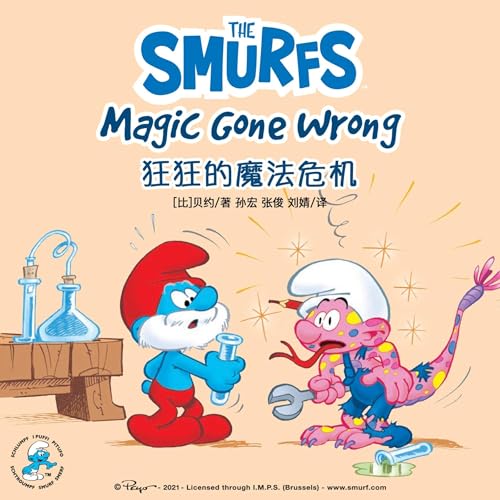 Cover of Magic Gone Wrong Ã§ÂÂÃ§ÂÂÃ§ÂÂÃ©Â­ÂÃ¦Â³ÂÃ¥ÂÂ±Ã¦ÂÂº 5