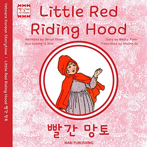 Cover of Little Red Riding Hood