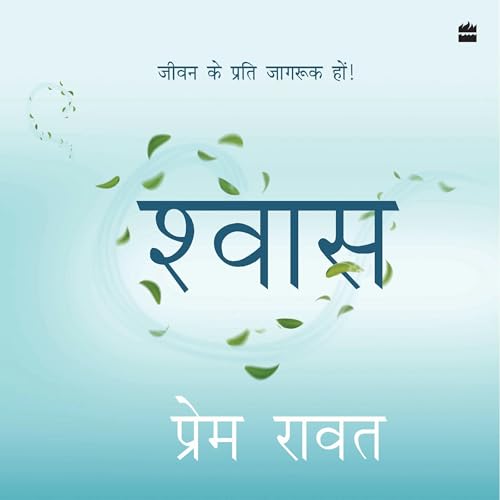 Cover of Shwas