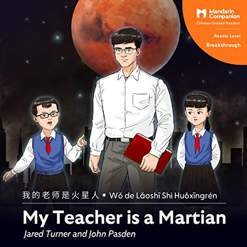 Cover of My Teacher Is a Martian
