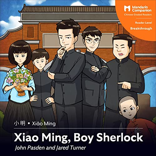 Cover of Xiao Ming, Boy Sherlock