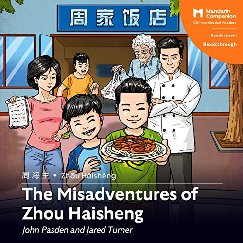 Cover of The Misadventures of Zhou Haisheng