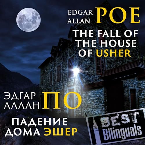 Cover of The Fall of the House of Usher - Падение дома Эшер (English Edition)