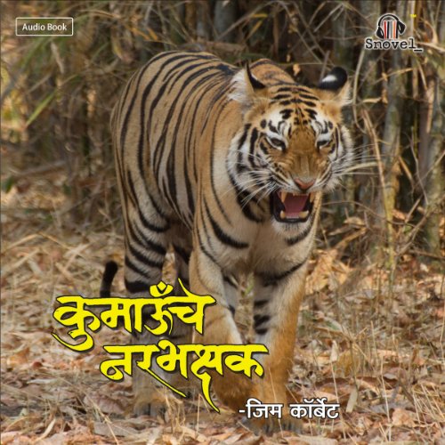 Cover of Thaak Cha Narabhakshak