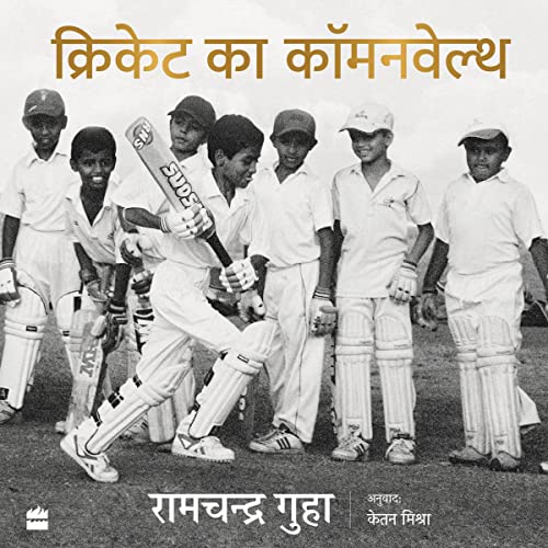 Cover of Cricket Ka Commonwealth