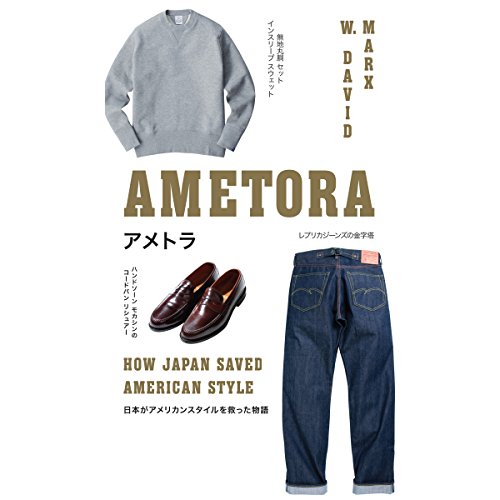 Cover of Ametora