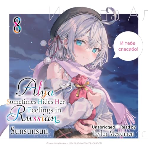 Cover of Alya Sometimes Hides Her Feelings in Russian, Vol. 8