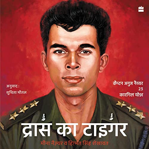 Cover of Drass ka Tiger