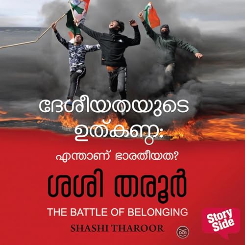 Cover of Deshiyathayude Uthkanda - Enthanu Bharatheyatha