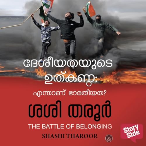 Cover of Deshiyathayude Uthkanda - Enthanu Bharatheyatha