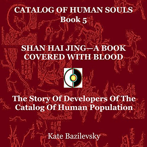 Cover of Shan Hai Jing - A Book Covered with Blood