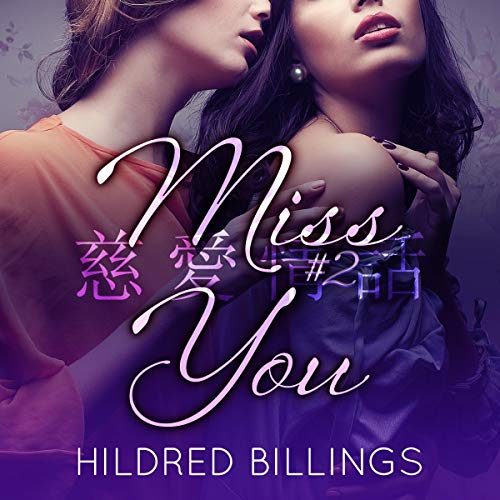 Cover of Miss You