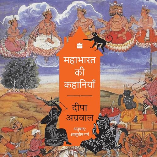 Cover of Mahabharata ki kahaniyan