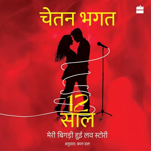 Cover of 12 Saal
