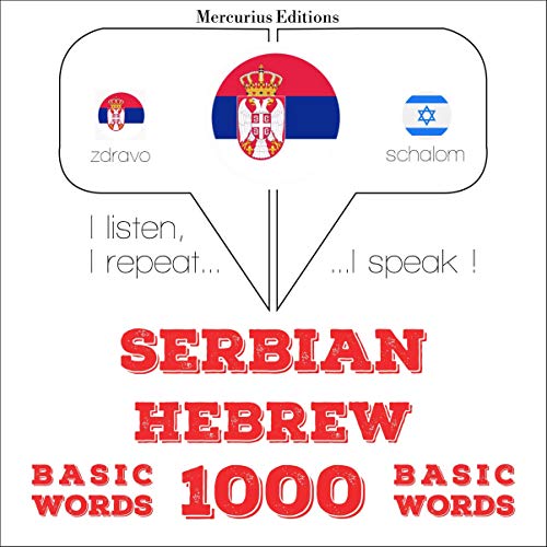 Cover of Serbian - Hebrew. 1000 basic words