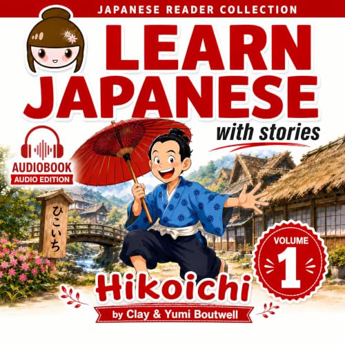 Cover of Hikoichi