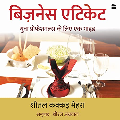 Cover of Business Etiquette