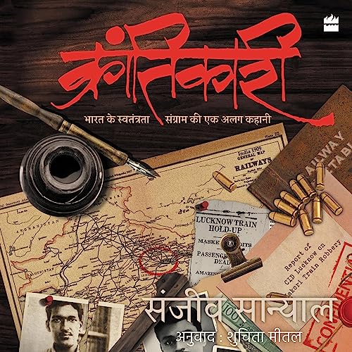Cover of Krantikari